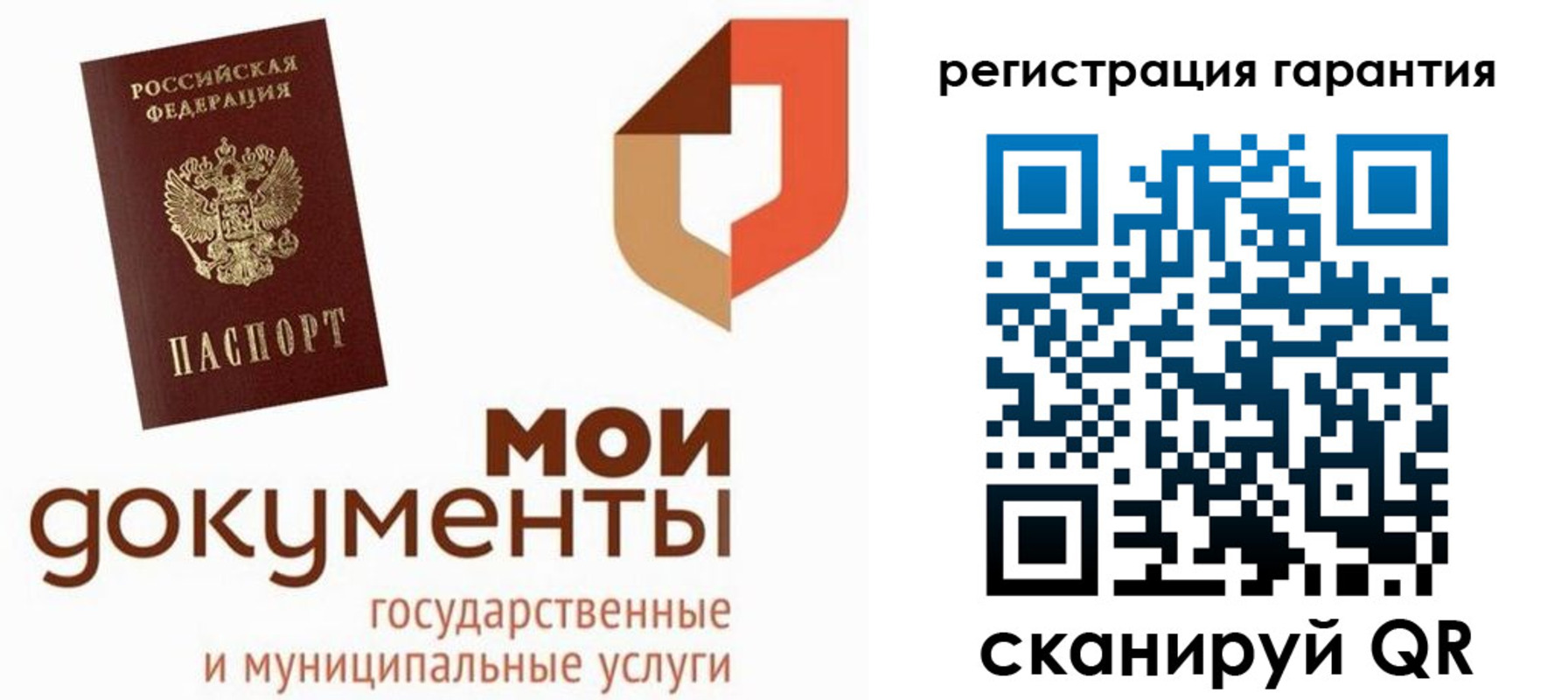 прописка штамп в Высоковске