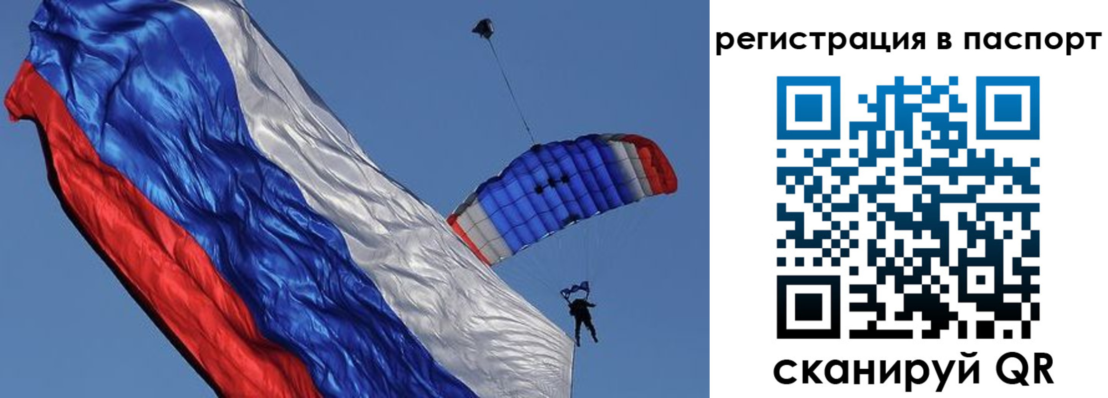 регистрация в Высоковске