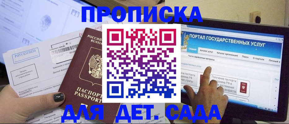 прописка от собственника в Высоковске