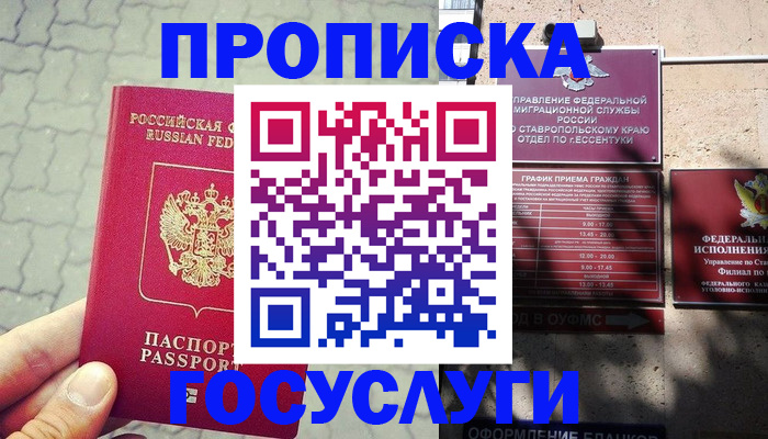 временная регистрация в Высоковске