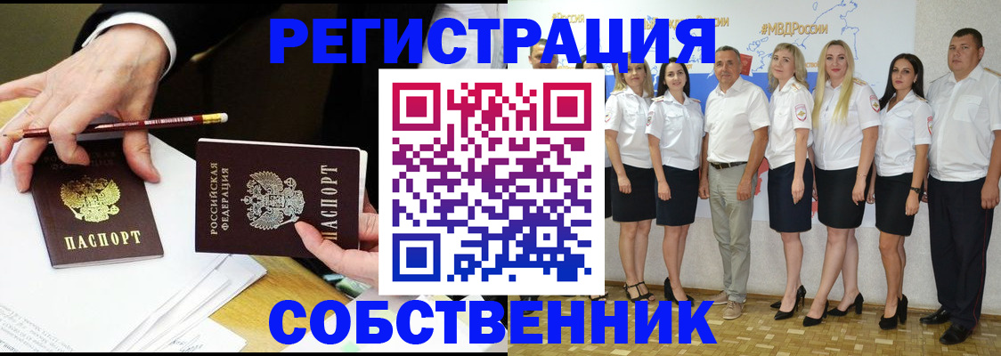 временная регистрация недорого в Высоковске