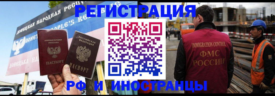 где прописаться в Высоковске